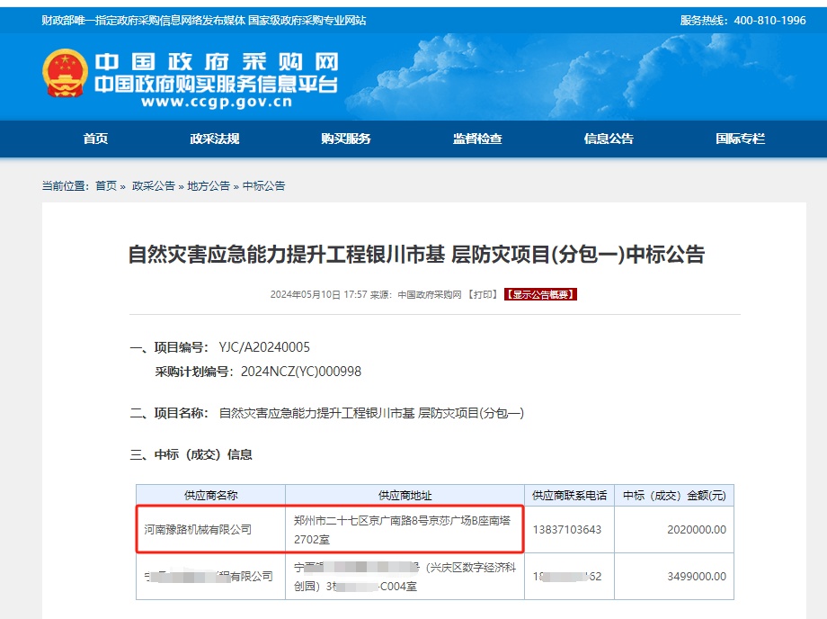 豫工排水機(jī)器人中標(biāo)銀川應(yīng)急局防災(zāi)項目 豫工排水機(jī)器人中標(biāo)銀川應(yīng)急局防災(zāi)項目