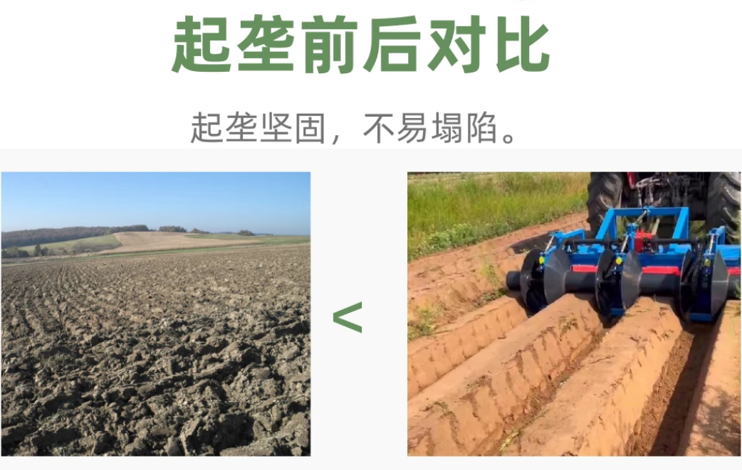 農(nóng)用筑埂機(jī) 