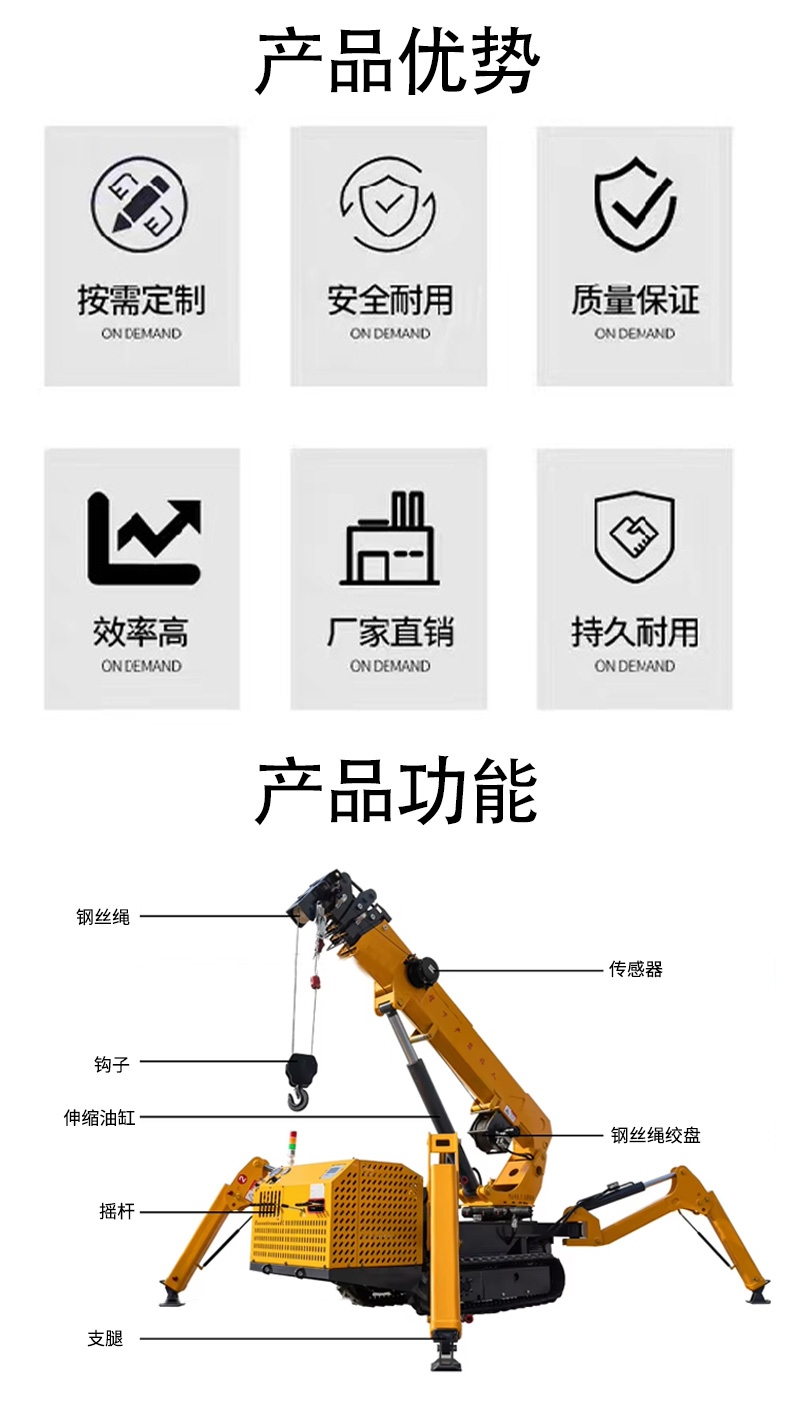 豫工履帶蜘蛛吊