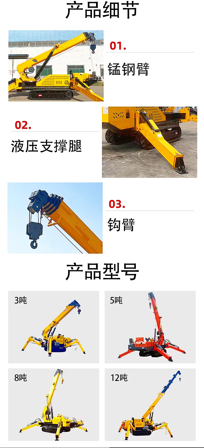 豫工履帶蜘蛛吊