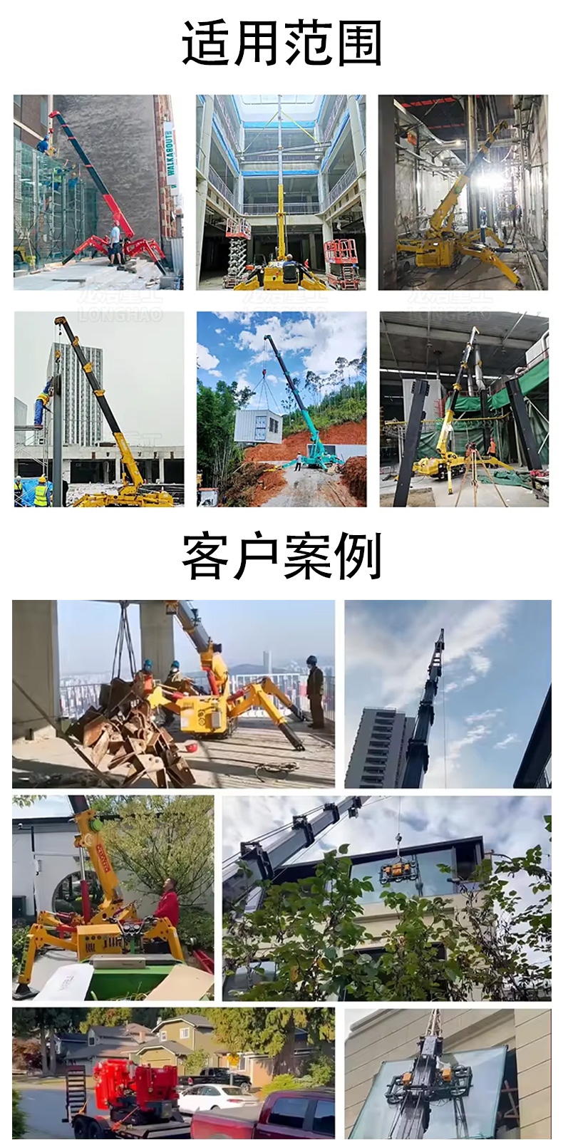 豫工履帶蜘蛛吊