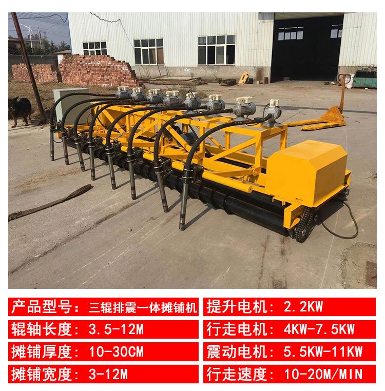 激光攤鋪機 (15)