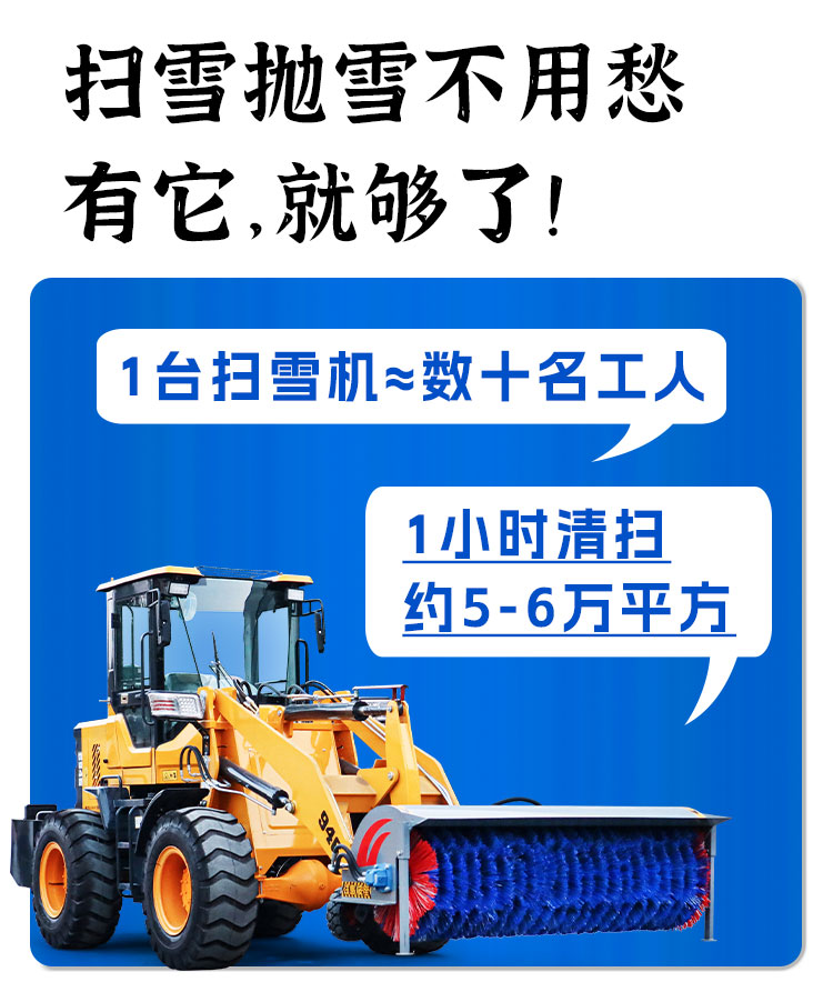 除雪滾