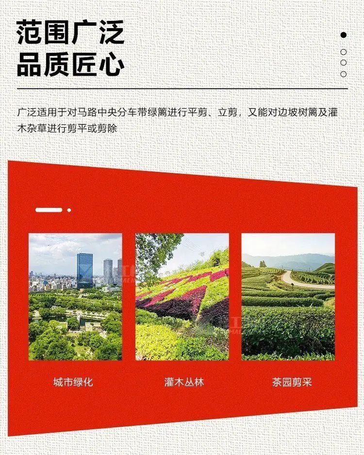 豫工綠籬修剪機 豫工綠籬修剪機