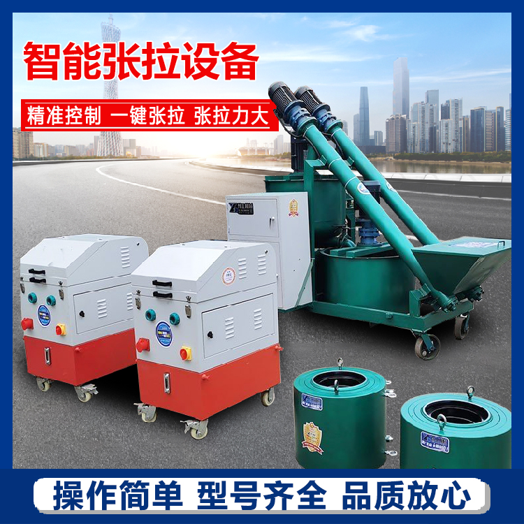 豫工智能張拉壓漿設(shè)備 豫工智能張拉壓漿設(shè)備