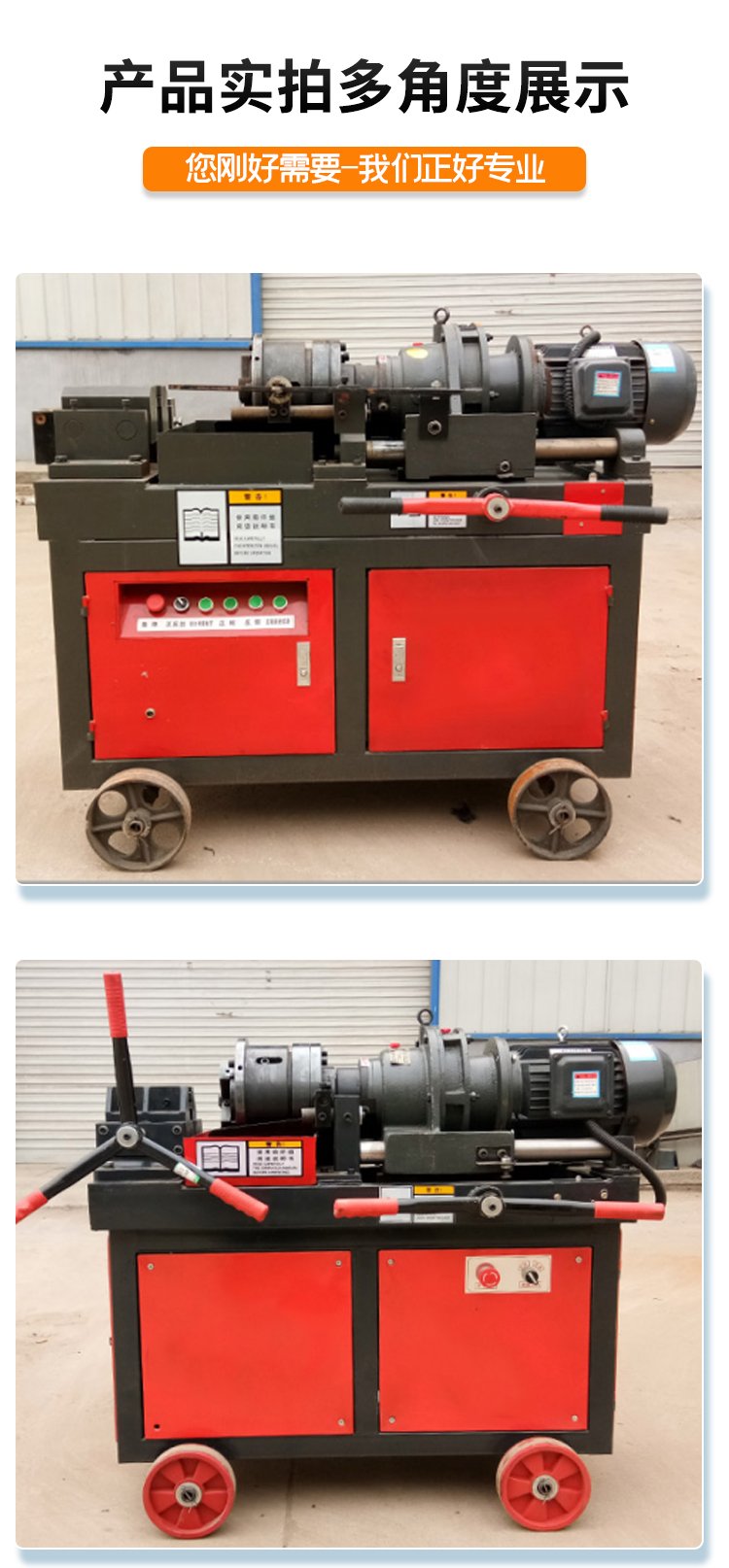 豫工鋼筋滾絲機(jī)