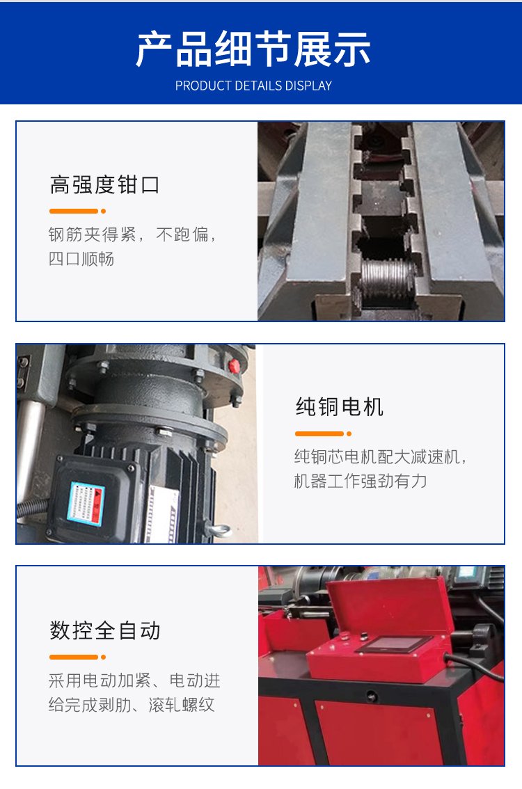 豫工鋼筋滾絲機(jī)