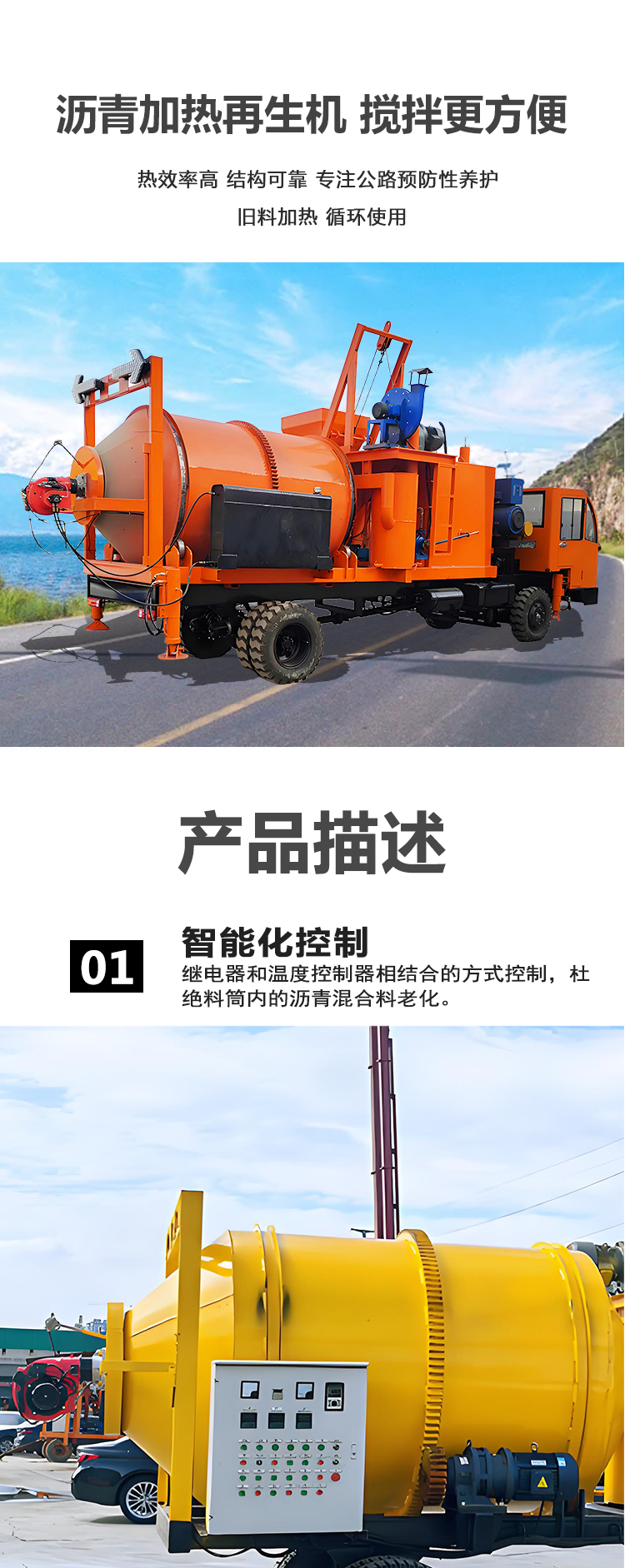 豫工瀝青拌合機(jī)4 豫工瀝青拌合機(jī)4