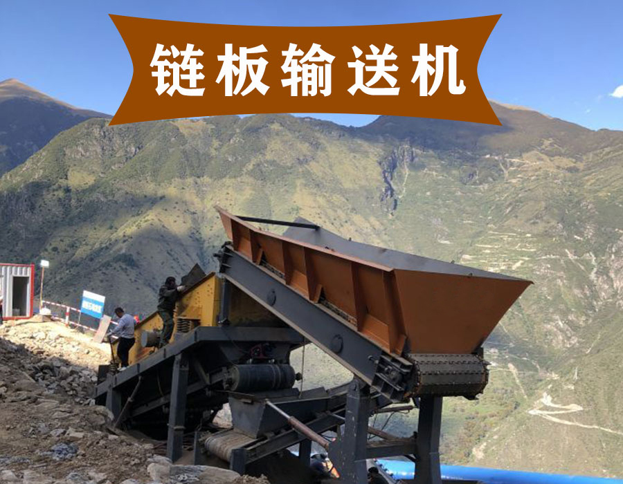 鏈板輸送機給料機 (1)