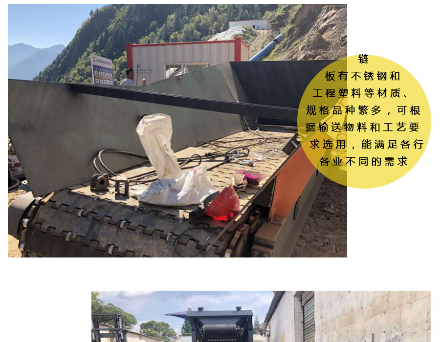 鏈板輸送機給料機 (5)