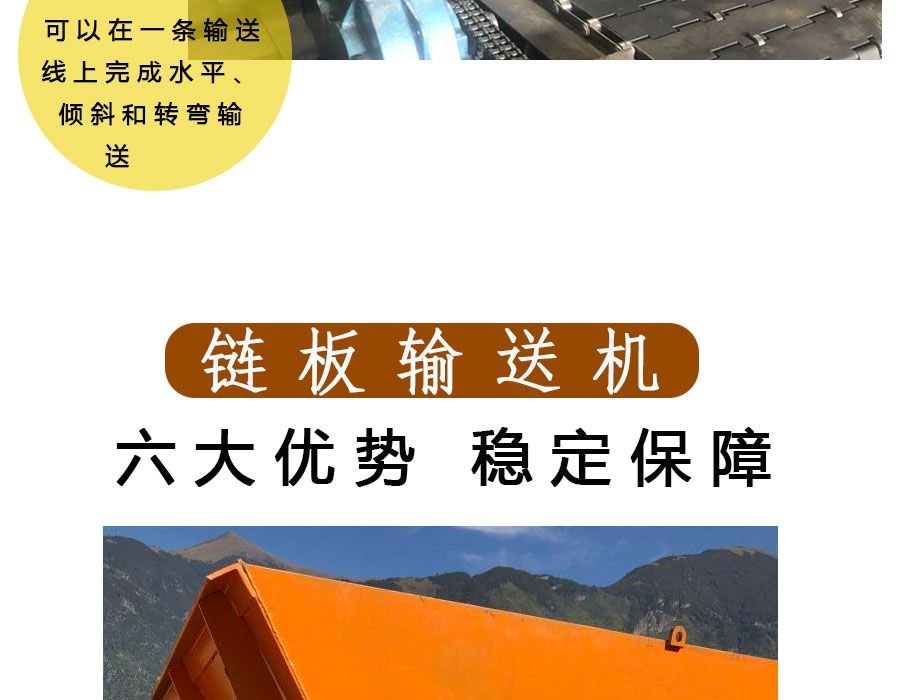 鏈板輸送機給料機 (15)