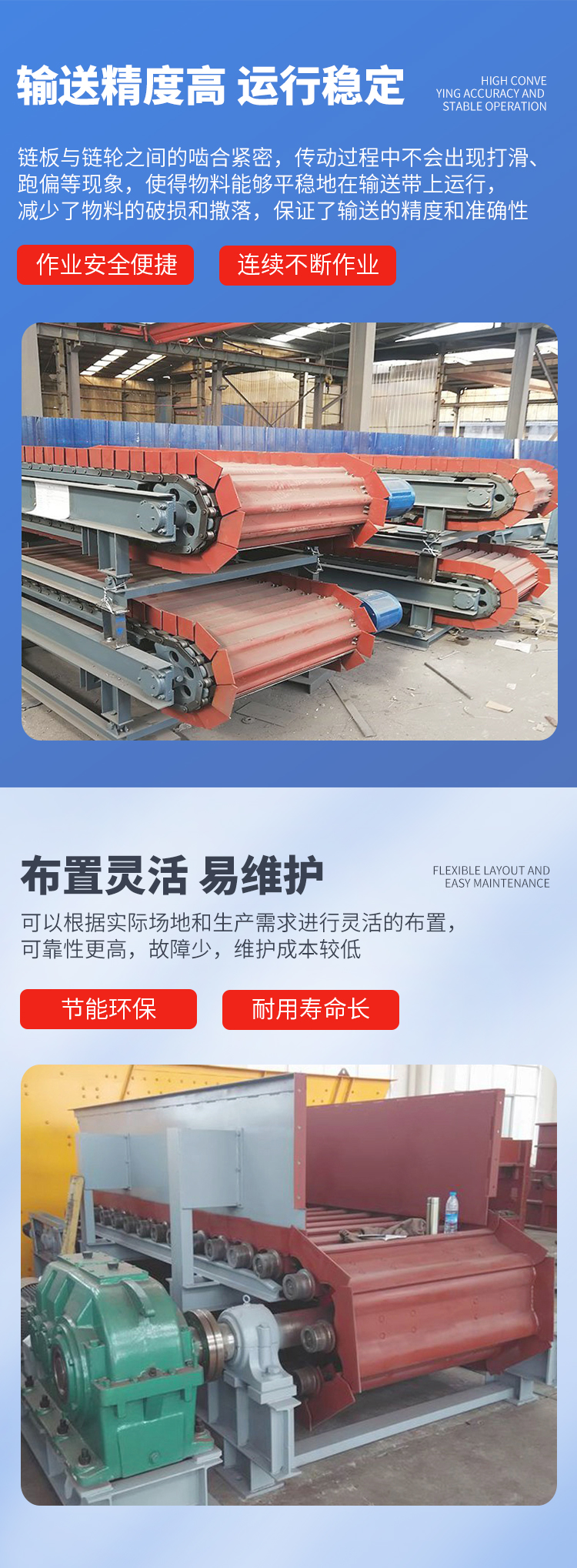 豫工鏈板輸送機給料機 豫工鏈板輸送機給料機